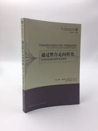 书籍 通过整合走向转化的封面