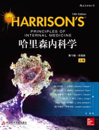 哈里森内科学（第19版） - [美] 丹尼斯·L.卡斯帕