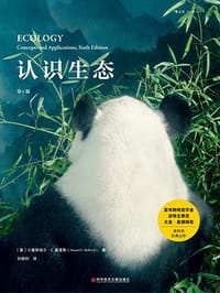 认识生态（第6版） - [美] 小曼努埃尔· C. 莫里斯