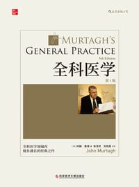 全科医学（第5版） - [澳] 约翰·莫塔