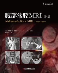 腹部盆腔MRI（第4版）
