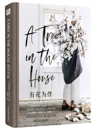 有花为伴 - [澳]安娜贝拉·希克森