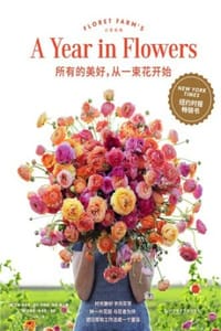 所有的美好，从一束花开始