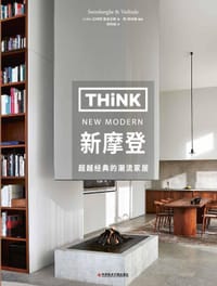 think 新摩登