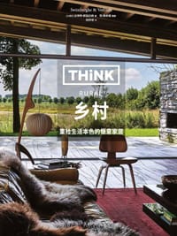 think 乡村