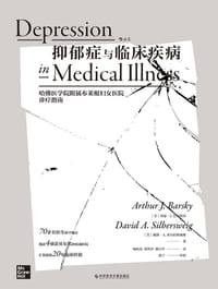 抑郁症与临床疾病