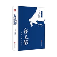 匠心阅读 - [日] 夏目漱石