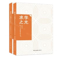 求学之光