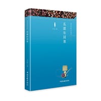 瓜滚在园里