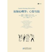 认知心理学：心智与脑 - Edward E. Smith