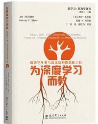 为深度学习而教