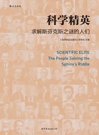 科学精英 - 《自然辩证法通讯》杂志社 主编