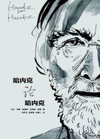 哈内克论哈内克 - 米榭·席俄塔