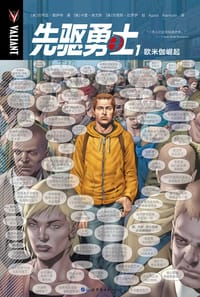 先驱勇士1：欧米伽崛起