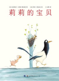 莉莉的宝贝