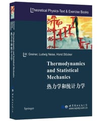 热力学和统计力学