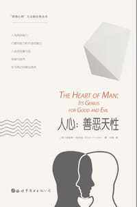 人心