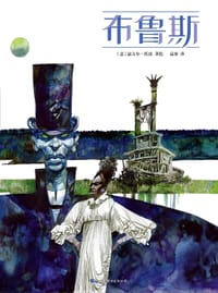 布鲁斯
