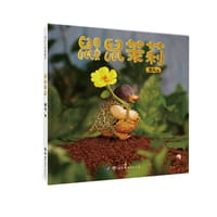 鼹鼠茉莉 - 雨丸