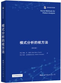 模式分析的核方法