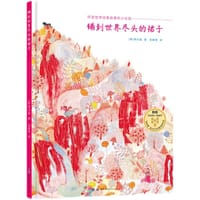 铺到世界尽头的裙子 - [韩] 明水晶