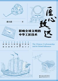 匠心致远 - 潘天波
