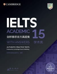 书籍 剑桥雅思官方真题集15的封面