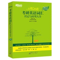 2022恋练有词