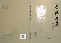 李纯