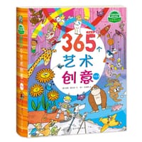 365个艺术创意 : 升级版. 卡通篇 - [英] 安娜·墨尔本  著