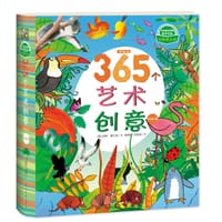 365个艺术创意 : 升级版. 动物篇 - [英] 安娜·墨尔本  著