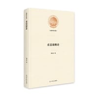 柔道战略论
