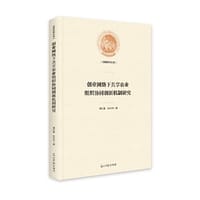创业网络下共享农业组织协同创新机制研究 - 浦仕喜　孙永河