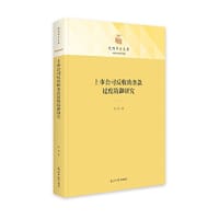 上市公司反收购条款过度防御研究 - 张瑶