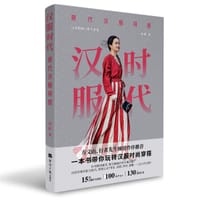 汉服时代 - 周圆