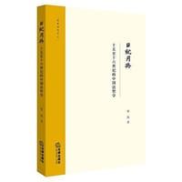 日就月将 - 屠凯