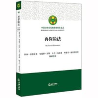 再保险法