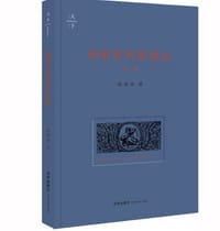 天下·刑事审判原理论（第三版）
