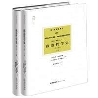 政治哲学史（第三版） - [德] 列奥·施特劳斯