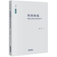舆图换稿