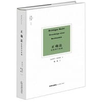 正确法