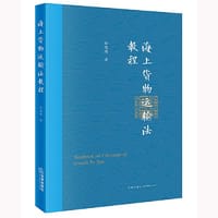 海上货物运输法教程