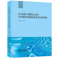 在实践与规范之间