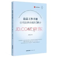 法总工作手册 - 沈悅志