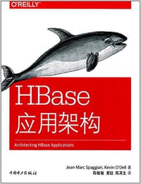书籍 HBase应用架构的封面
