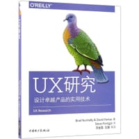 UX研究