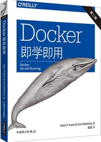 Docker即学即用（第二版）