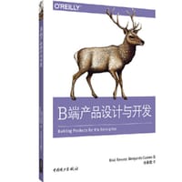 B端产品设计与开发 - Blair，Reeves，Benjamin，Gaines