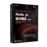 Node.js设计模式(第三版)