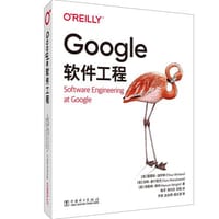 Google软件工程 - [美]提图斯·温特斯